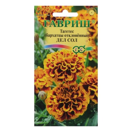 Flower seeds of marigolds rejected (Tagetes) "Sol", 0.3 g