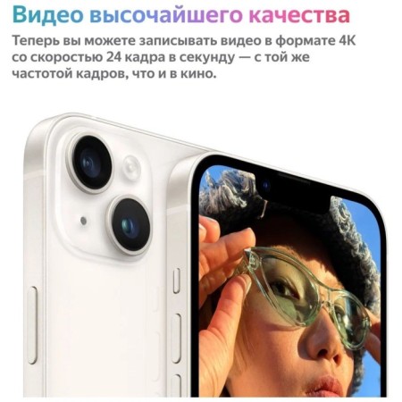 Smartphone Apple A2886 iPhone 14 Plus 128GB 6GB Shy star monoblock 3G 4G 1SIM 6.7 "1284x2778 iOS-9