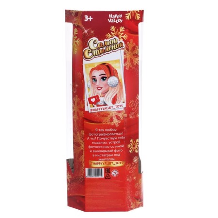 Snegurochka doll is a hinged "most stylish",-4