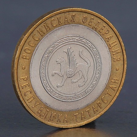 Coin "10 rubles 2005 Republic of Tatarstan"
