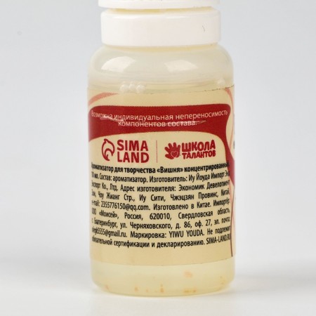 Fragrant for creativity "Cherry", concentrated, 10 ml-3