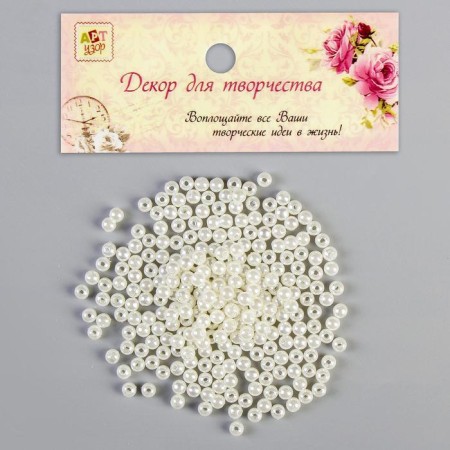 Beads for creativity plastic "Pearls" set 20 g d = 0.5 cm-2