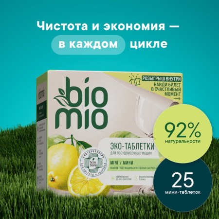 Biomio Tabs dishwasher tablets with Bergamot and Yuzu oils, 25 pcs-1