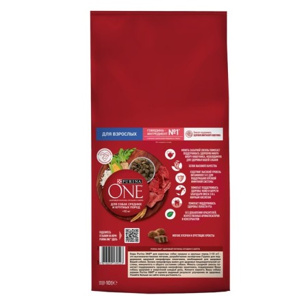 Сухой корм Purinа One medium/maxi для взрослых собак, говядина/рис, 10 кг-1