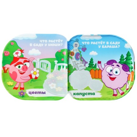 Book for playing the bathroom Smeshariki "What grows in the garden" water coloring-2