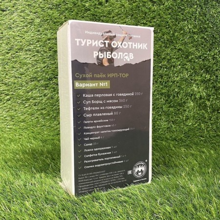 Dry ration "Special" Tourist Fisheries Hunter, Option 1, 1.4 kg