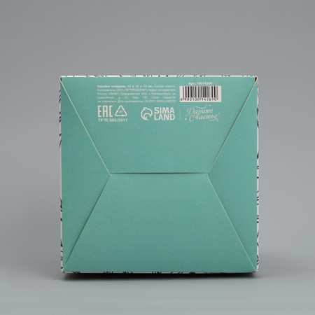 Gift box, packaging, “only for you”, 12 x 12 x 12 cm-6
