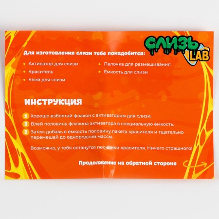 Mucus lab, yellow color-4