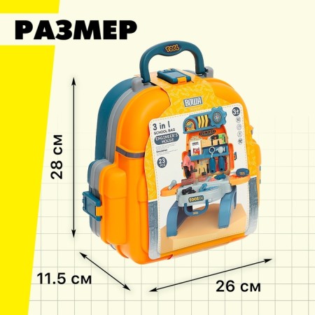 Игровой модуль 3 в 1 «Рюкзачок», 23 элемента-4