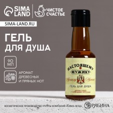 Гель для душа «Настоящему мужику»,100 мл, аромат древесный с пряными нотами, HARD LINE
