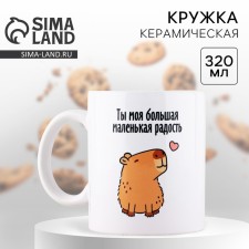 Ceramic Capibara mug, 320 ml, white color