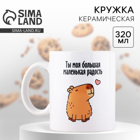 Ceramic Capibara mug, 320 ml, white color