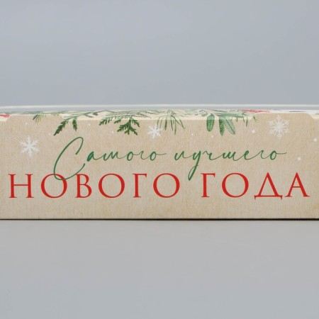 Folding box "Best year", 20 x 12 x 4 cm, new year-4