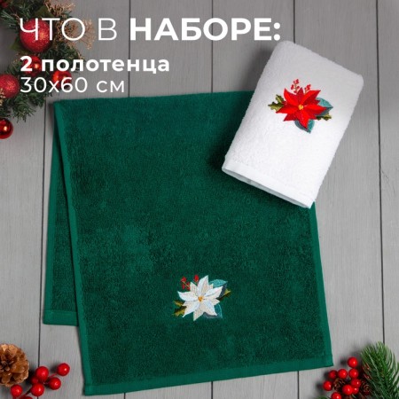 New Year. Set of towels Ethel AMELIA 30X60 cm-2pcs, 100% cotton 340 g/m2 7-1