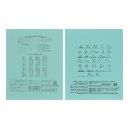 A set of first grader in the folder, calligrata, "car", 35 items-16