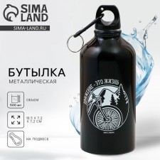 Water bottle 