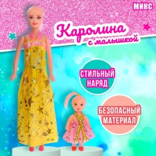 Carolina doll with baby, mix