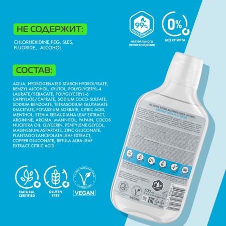 Biomed Super White, 500 ml oral rinse-8