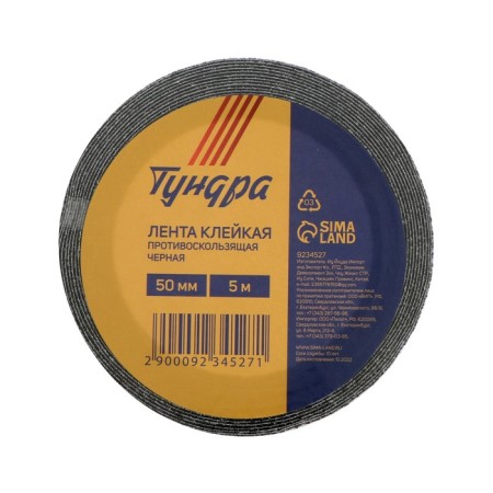 Adhesive tundra ribbon, anti -slip, black 50 mm x 5 m-2