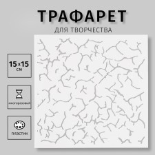 Plastic stencil 