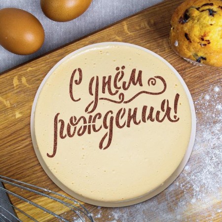 Baking stencil "Happy Day", 30 × 35 cm-1