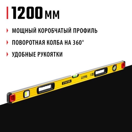 Stayer Pro Stabil 3471-120_z02 level, reinforced profile, with a rotary eye, 1200 mm