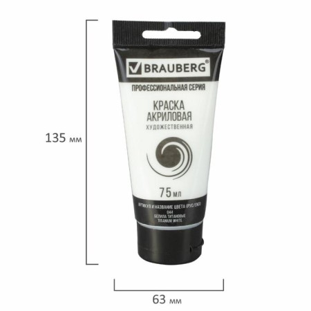 Acrylic art tube paint 75 ml, Brauberg "white titanium"-3