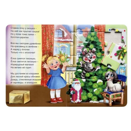 Christmas tree. Razin V.-1