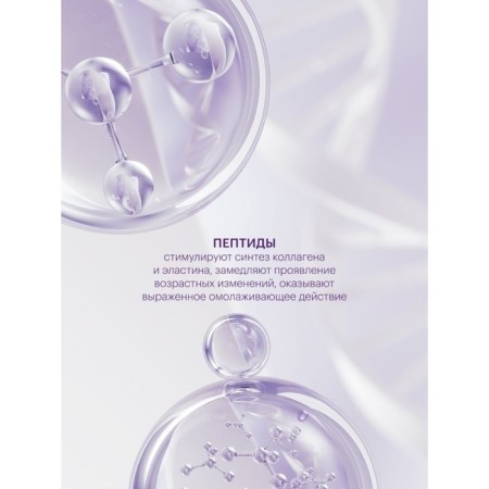 Librederm cream rejuvenating for the face, neck and neckline of 50 ml-2