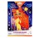 Application from the sand Neo Stars "Sun" (sand, foil)