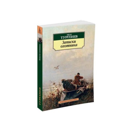 Notes of a hunter. Turgenev I.