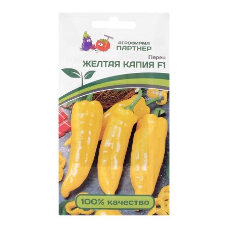 Sweet pepper seeds "Yellow heaps", f1, 5 pcs