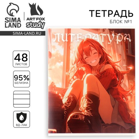 Subject notebook A5, 48 liters on the paper clip “September 1: anime. Litigation” VD LAK