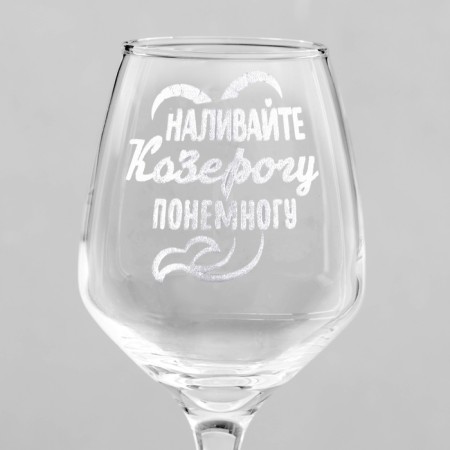 Capricorn wine glass for the wine, 350 ml-2