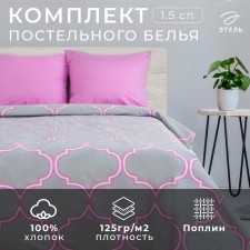Bed linen Ethel 1.5 joint venture “Morning in Morocco” 143x215 cm, 150x214 cm, 70x70 cm- 2 pcs
