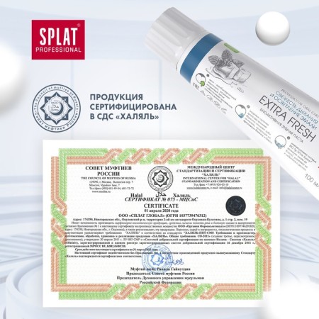 Splat Professional Extra Fresh, 100 ml toothpaste-8