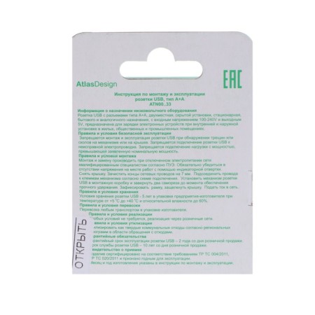 SET SE AtlasDesign, 2 USB, 2.1/1.05 A, 5 V, White, Atn000133-3