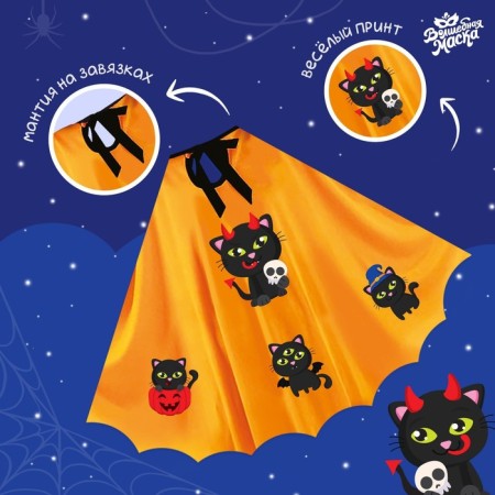 Carnival set "Sweetness or muck?", Orange color-1