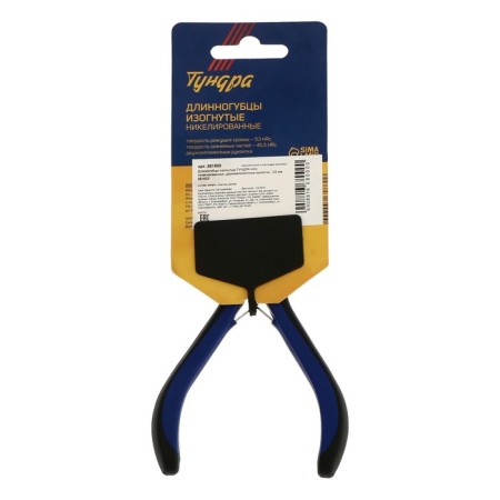 Long -bearing Mini curved tundra, nickelled, two -component handles, 125 mm-6
