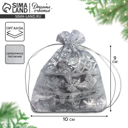 Bag gift organza "Magic New Year", 10 x 12 cm +/- 1.5 cm, New Year-1