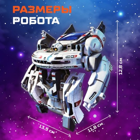Designer "Star Fleet", 7 in 1, works from a solar battery-2