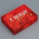 Folding box "Happy New Year", 21 x 15 x 5 cm, new year