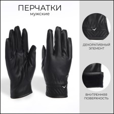 Gloves husband 23*0.3*9 cm, leather claim, insulated with fur, dimensionless, black
