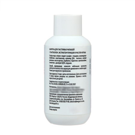 Children's shampoo Lunya for happy kids, 100 ml-1