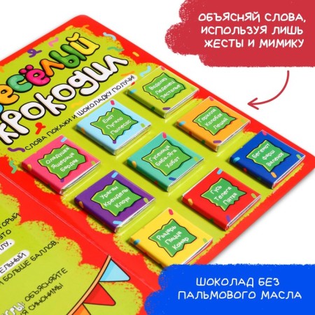 Chocolate "Merry Crocodile"-5