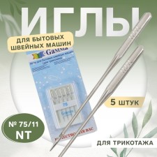 Needles for household sewing machines, for knitwear, No. 75/11, 5 pcs, NT