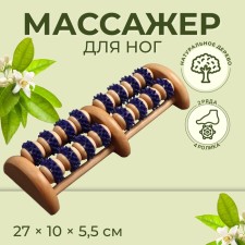 Wooden massage, 16 wheels with spikes, blue/beige color