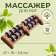 Wooden massage, 16 wheels with spikes, blue/beige color