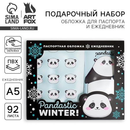 Set of Pandastic Winter!: Passport cover-area and diary-area