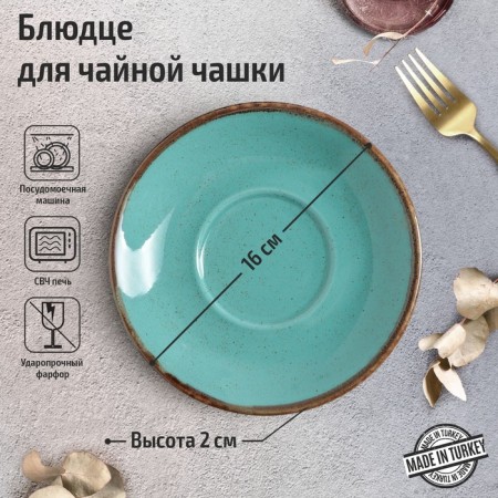 A saucer for a teaspoon Turquoise, d = 16 cm, turquoise color